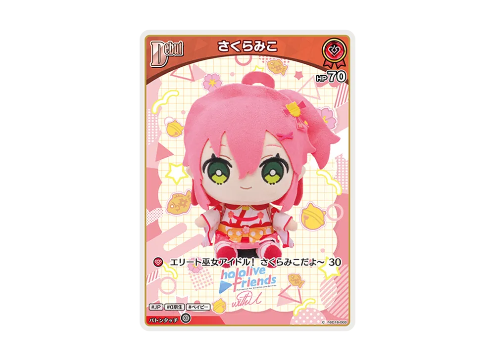 Sakura Miko C [hSD16-003](Live Start Deck 