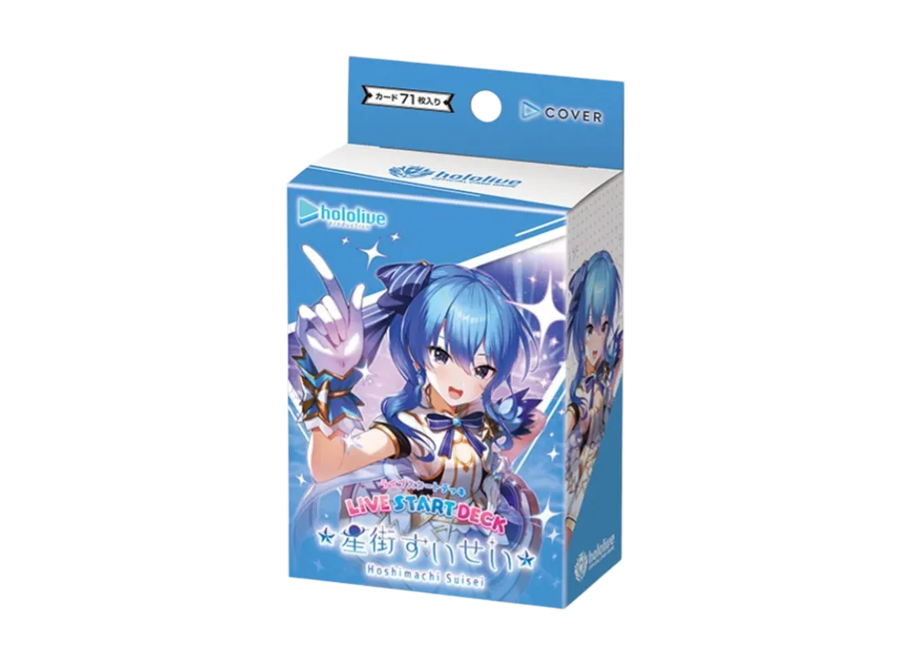 ホロライブ オフィシャルカードゲーム ライブスタートデッキ「星街すいせい」