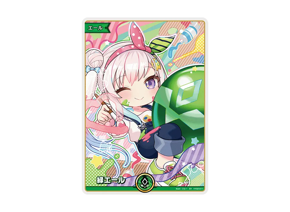 緑エール SY [hY02-011](ブースターパック「バウンサーバウンド」)