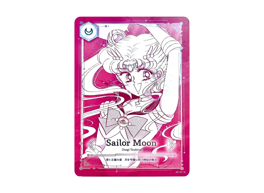 セーラームーン トレカ (シングルカード) 人気アイテム通販(新品/中古 セーラームーン トレカ (シングルカード) 人気アイテム通販(新品/中古