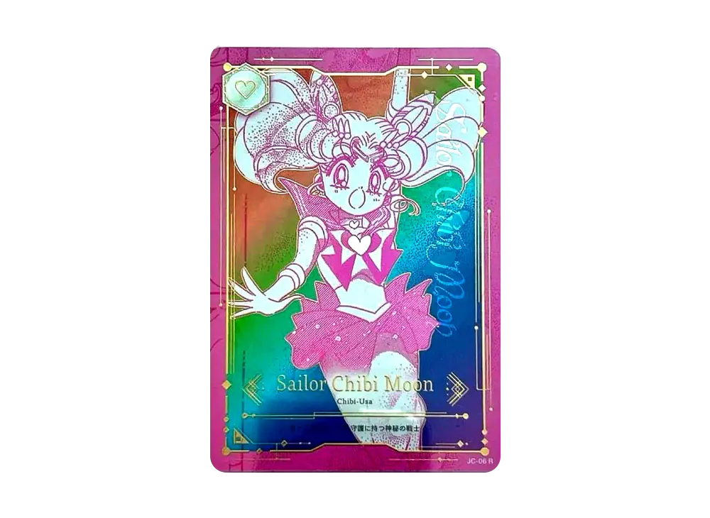 セーラーちびムーン R [JC-06](ジミーチュウ x 美少女戦士セーラームーン コレクターカード)