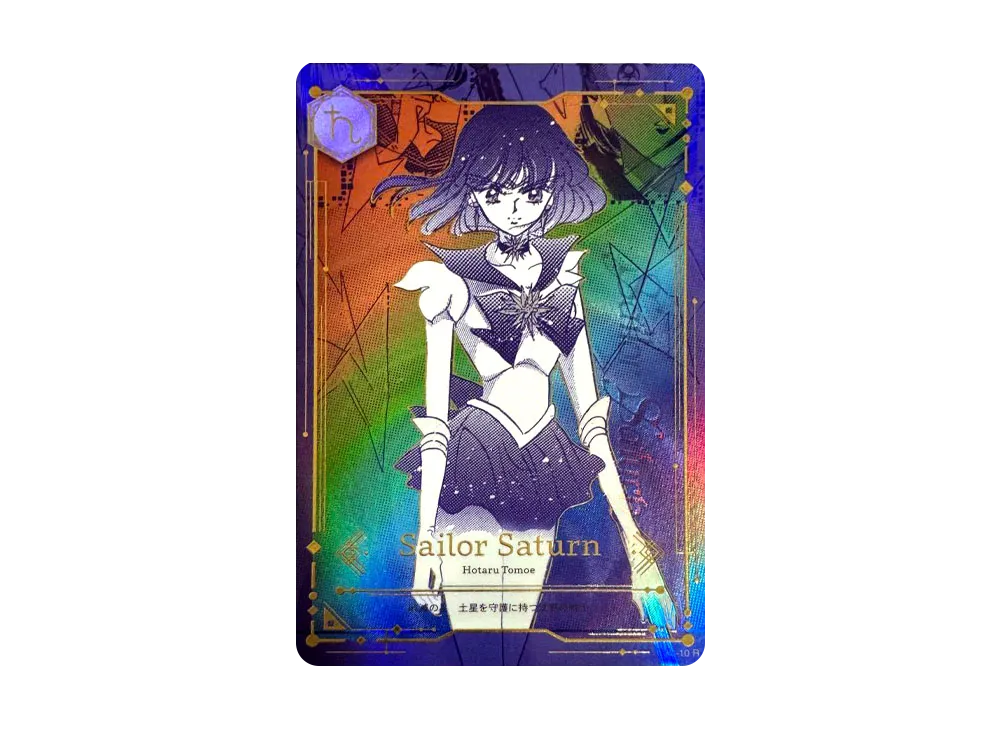 セーラーサターン R [JC-10](ジミーチュウ x 美少女戦士セーラームーン コレクターカード)