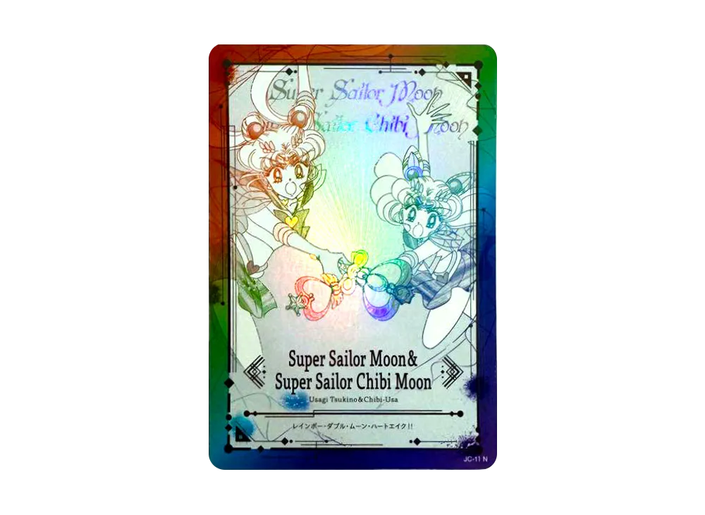 スーパーセーラームーン & スーパーセーラーちびムーン N [JC-11](ジミーチュウ x 美少女戦士セーラームーン コレクターカード)