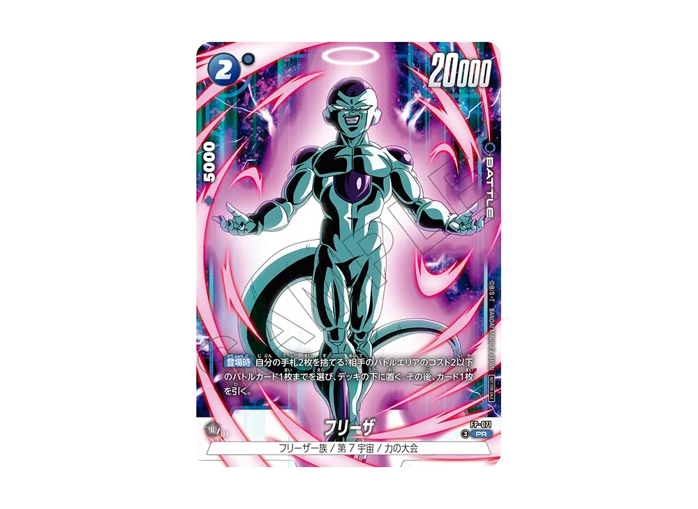 ドラゴンボールスーパーカードゲーム フュージョンワールド ドラゴンボールスーパーカードゲーム フュージョンワールド