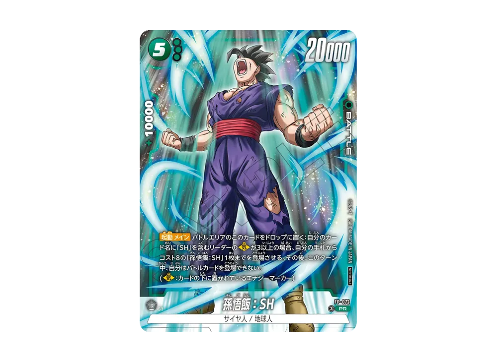 ドラゴンボールZ　PPカード 27弾　肉体を取り戻し、ベジータ復活!!1223 ドラゴンボールスーパーバトル カードダス【0796 行くぜ!臨戦OK