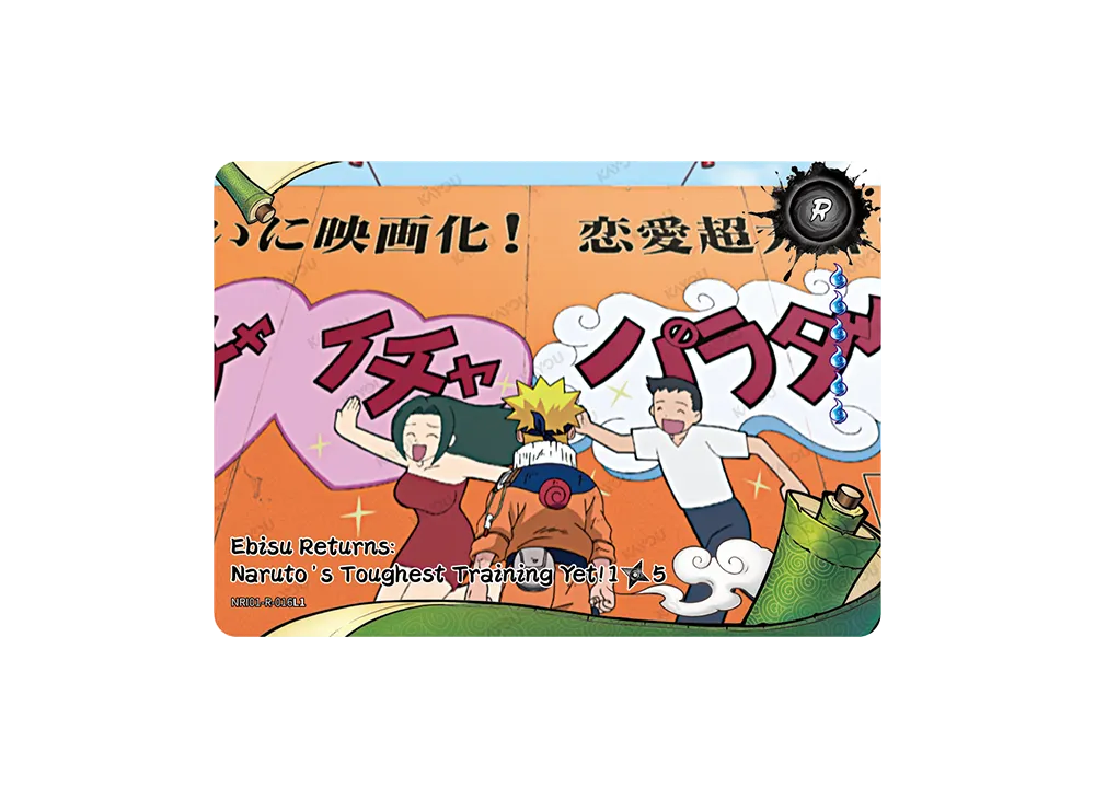 恵比寿再び!ハレンチは私が許しません! 1/5 R [NRI01-R-016L1]【英語版】(アース・スクロール「シリーズ1」)