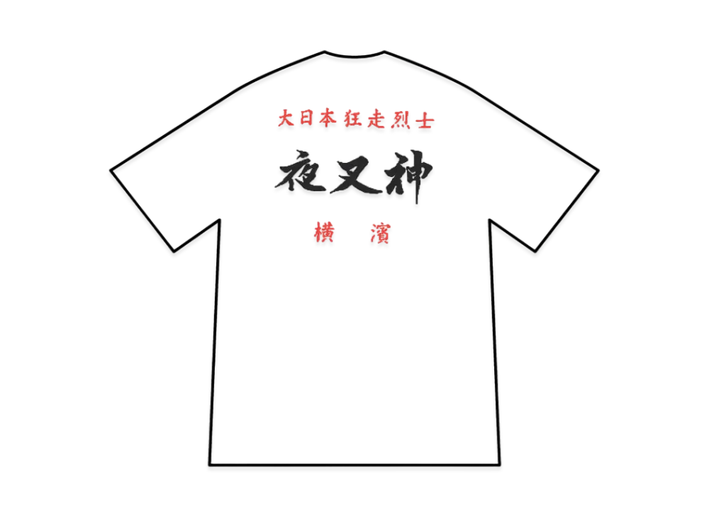 Kazedensetsu Bukkomi no Taku Yasyazin T-Shirt "White"