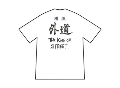 Kazedensetsu Bukkomi no Taku Gedou T-Shirt "White"