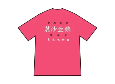 疾風伝説 特攻の拓 半袖Tシャツ 人気ランキング | スニーカー 疾風伝説 特攻の拓 半袖Tシャツ 人気ランキング | スニーカー