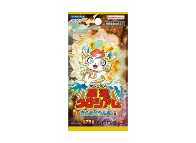 開運コロシアム ブースターパック「きらめくうんち(運値)の巻」パック