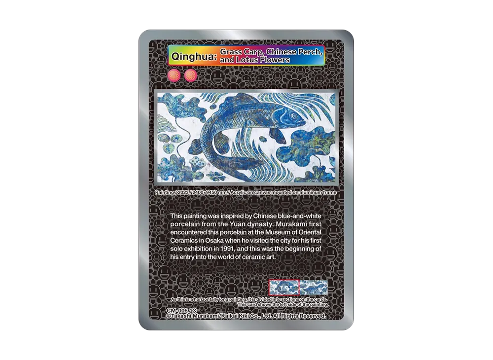 Qinghua: Grass Carp Chinese Perch and Lotus Flowers C [CM-006](ムラカミフラワーズ「Takashi Murakami: Stepping on the Tail of a Rainbow 限定版」)