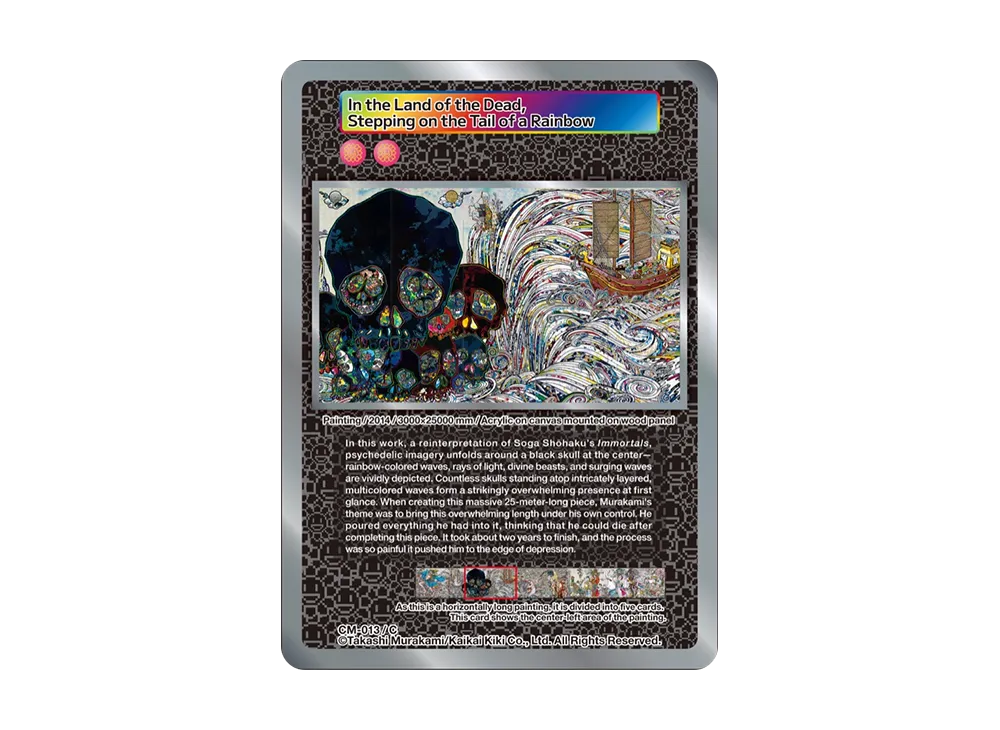 In the Land of the Dead Stepping on the Tail of a Rainbow C [CM-013](ムラカミフラワーズ「Takashi Murakami: Stepping on the Tail of a Rainbow 限定版」)