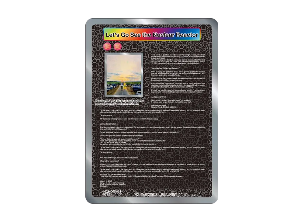 Let's Go See the Nuclear Reactor C [CM-021](ムラカミフラワーズ「Takashi Murakami: Stepping on the Tail of a Rainbow 限定版」)