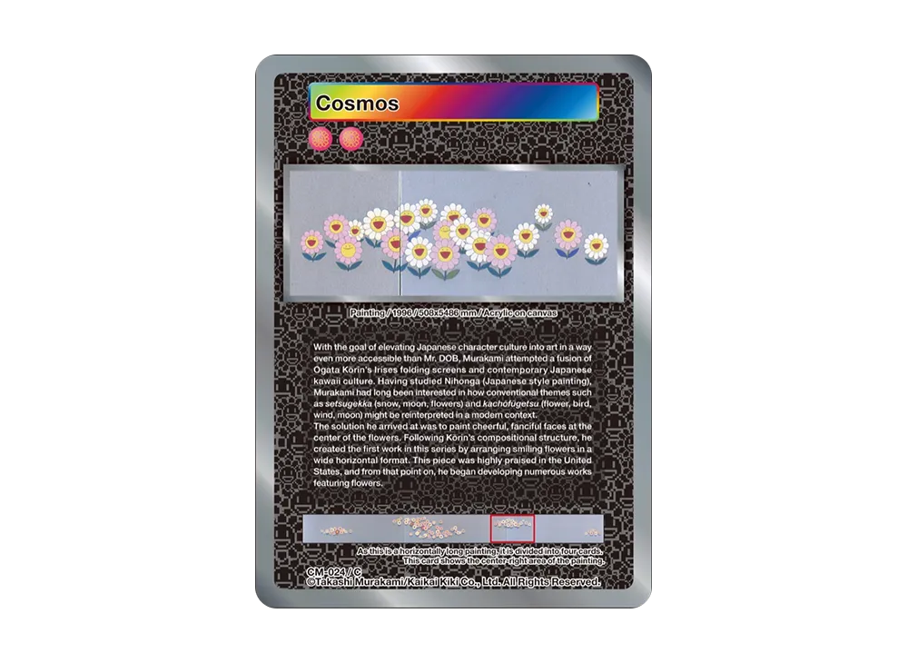 Cosmos C [CM-024](ムラカミフラワーズ「Takashi Murakami: Stepping on the Tail of a Rainbow 限定版」)