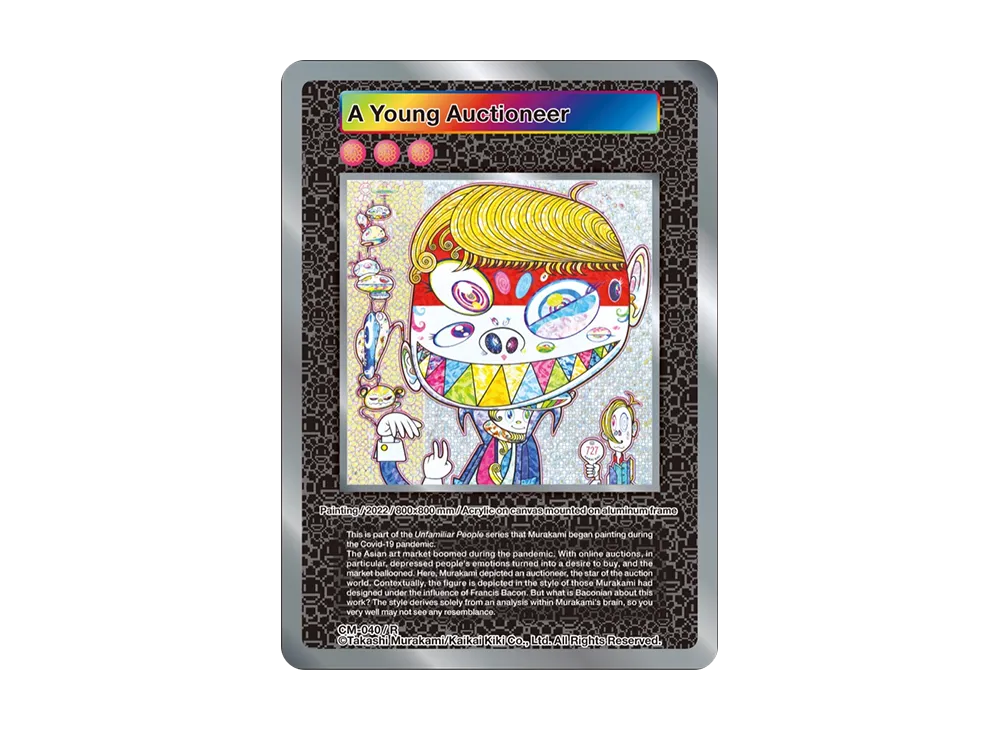 A Young Auctioneer R [CM-040](ムラカミフラワーズ「Takashi Murakami: Stepping on the Tail of a Rainbow 限定版」)
