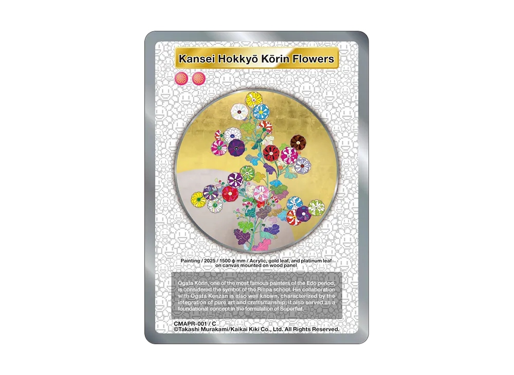 Kansei Hokkyō Kōrin Flowers C [CMAPR-001](ムラカミフラワーズ「クリーブランド美術館 展覧会来場者限定版」)