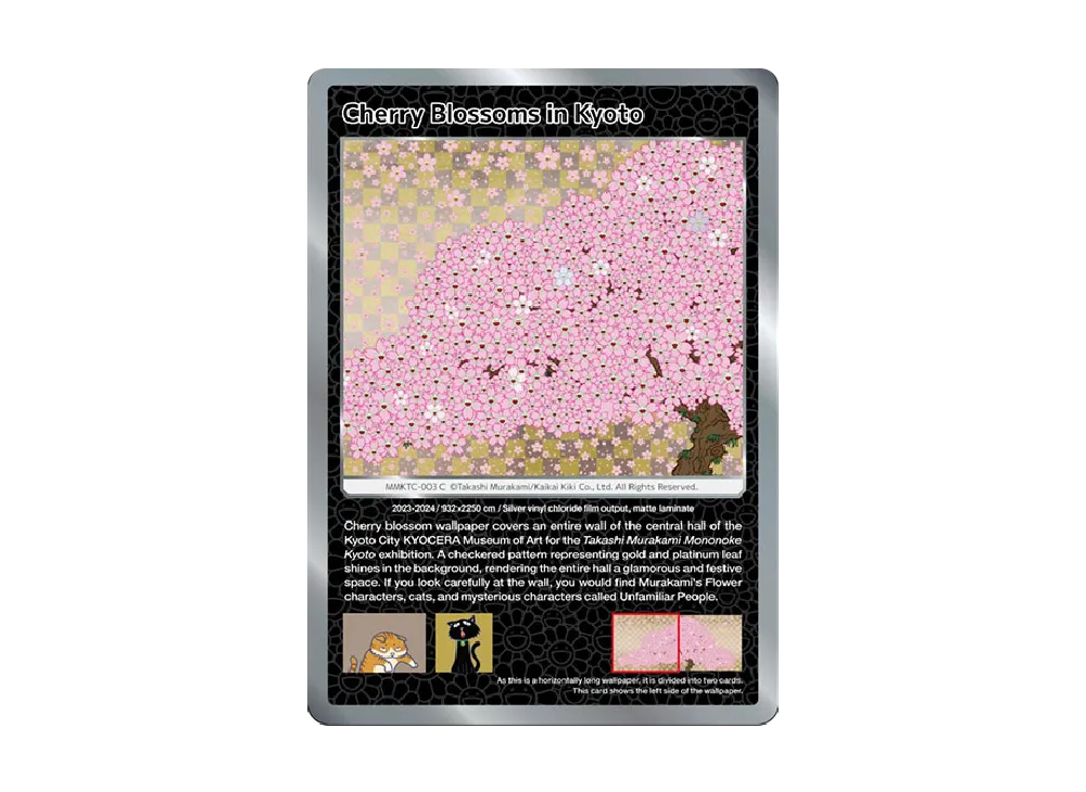 京の桜図 C [MMKTC-003]【英語版】(ムラカミフラワーズ「村上隆もののけ京都」)