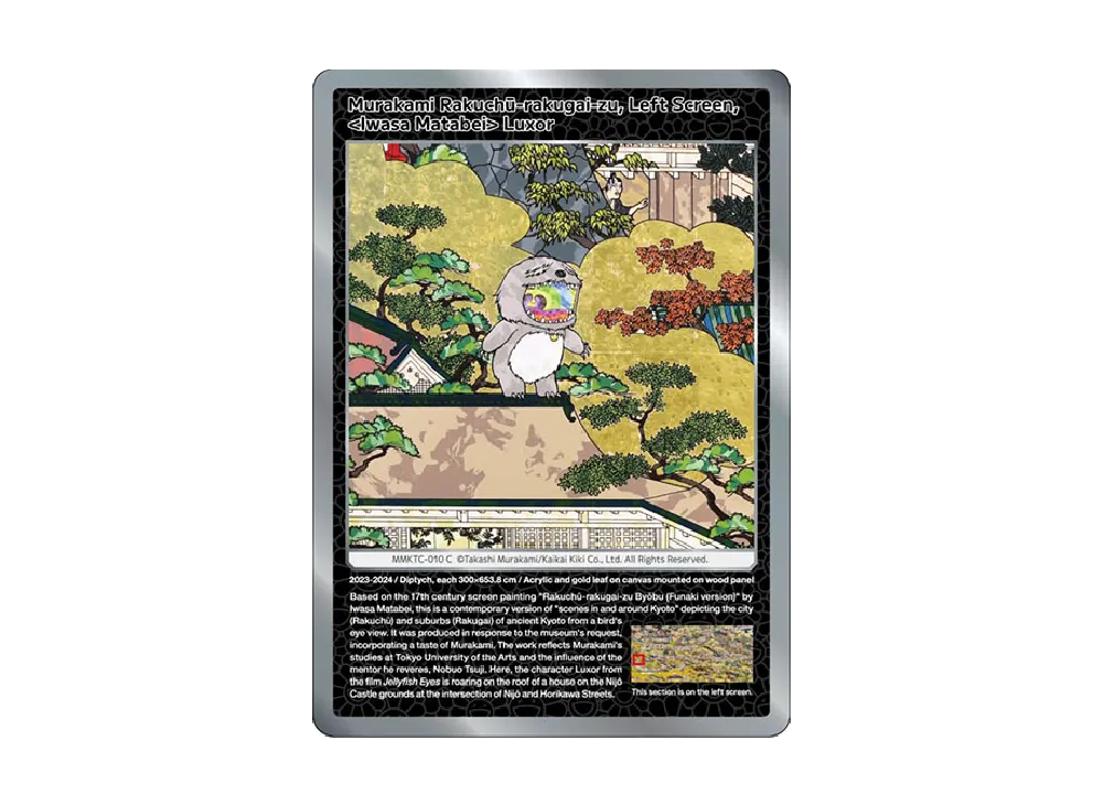 村上版洛中洛外図 左隻 <岩佐又兵衛>るくそー C [MMKTC-010]【英語版】(ムラカミフラワーズ「村上隆もののけ京都」)