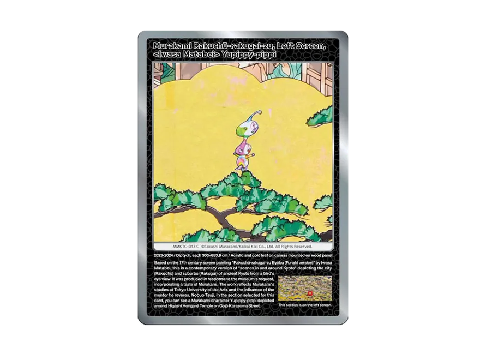 村上版洛中洛外図 左隻 <岩佐又兵衛>ユピッピーピッピ C [MMKTC-013]【英語版】(ムラカミフラワーズ「村上隆もののけ京都」)