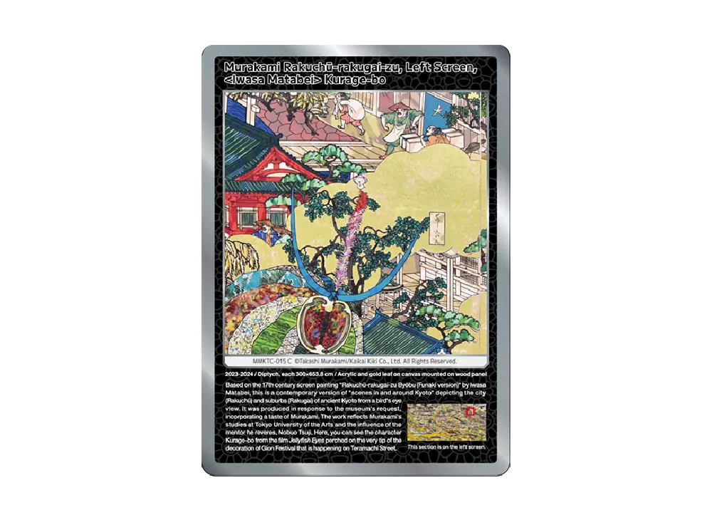 村上版洛中洛外図 左隻 <岩佐又兵衛>くらげ坊 C [MMKTC-015]【英語版】(ムラカミフラワーズ「村上隆もののけ京都」)