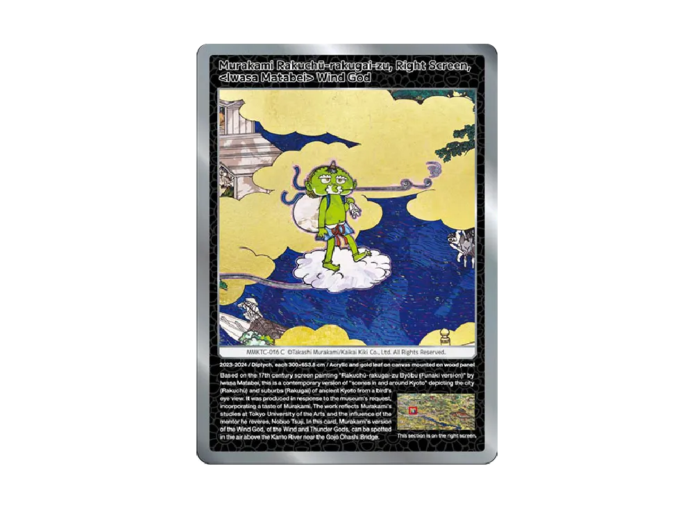 村上版洛中洛外図 右隻 <岩佐又兵衛>風神 C [MMKTC-016]【英語版】(ムラカミフラワーズ「村上隆もののけ京都」)