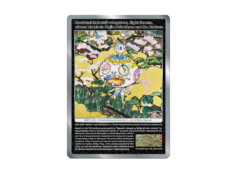 村上版洛中洛外図 右隻 <岩佐又兵衛>魔神ダイブッツンとブッツン君 C [MMKTC-018]【英語版】(ムラカミフラワーズ「村上隆もののけ京都」)