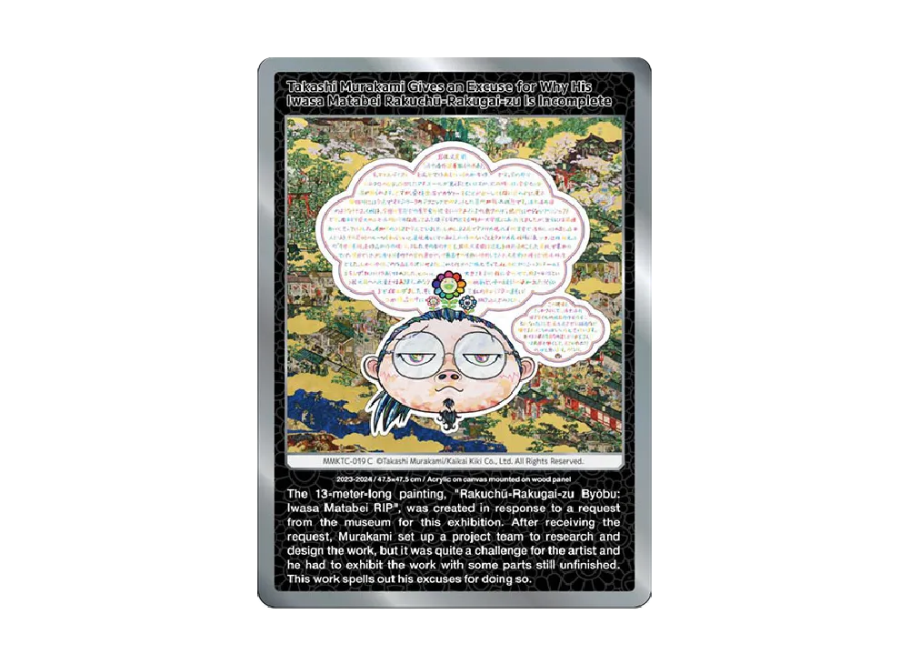 岩佐又兵衛版 洛中洛外図が完成していないことへの言い訳 C [MMKTC-019]【英語版】(ムラカミフラワーズ「村上隆もののけ京都」)