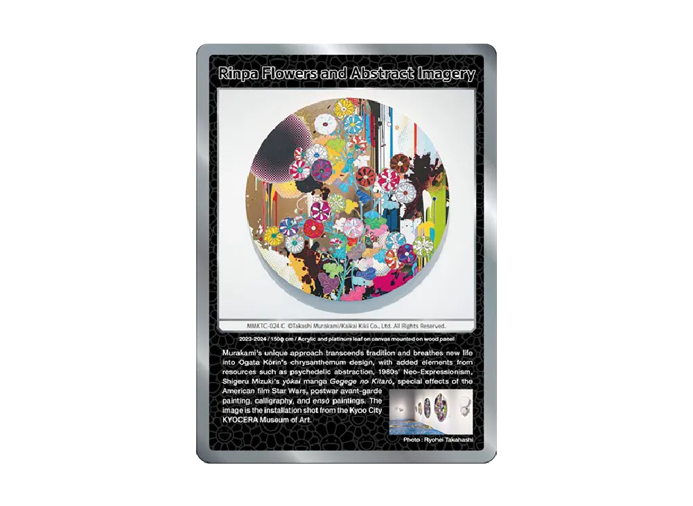 琳派のお花と抽象的図像 C [MMKTC-024]【英語版】(ムラカミフラワーズ「村上隆もののけ京都」)