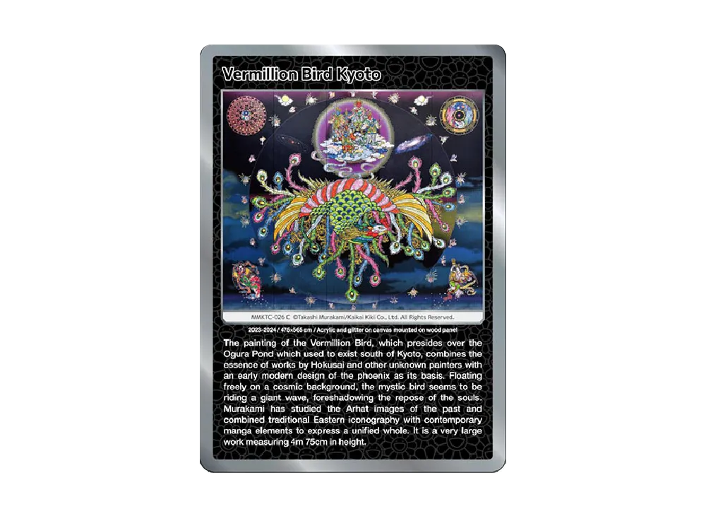 朱雀 京都 C [MMKTC-026]【英語版】(ムラカミフラワーズ「村上隆もののけ京都」)