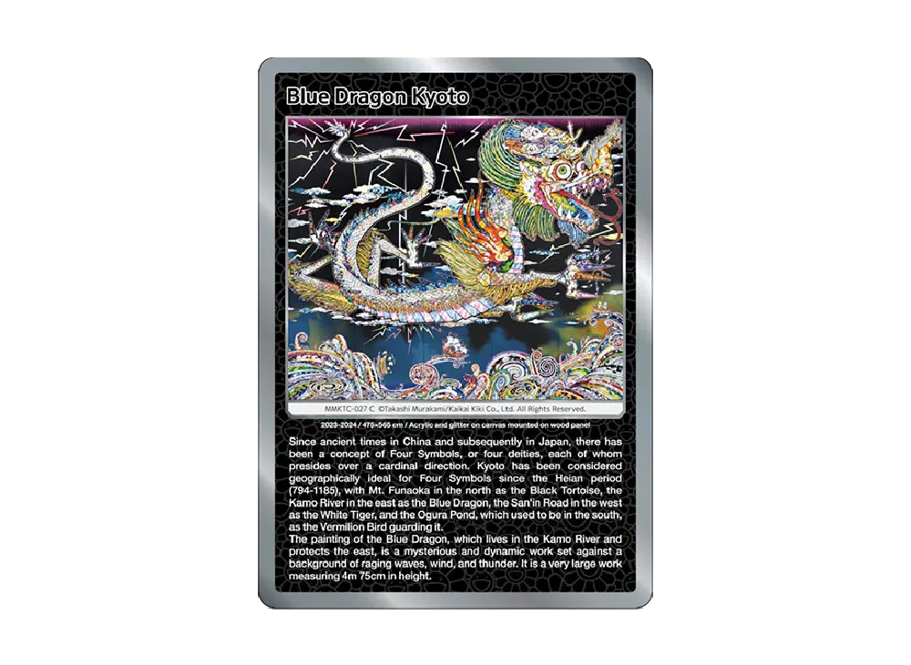 青龍 京都 C [MMKTC-027]【英語版】(ムラカミフラワーズ「村上隆もののけ京都」)
