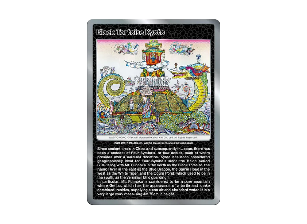 玄武 京都 C [MMKTC-029]【英語版】(ムラカミフラワーズ「村上隆もののけ京都」)