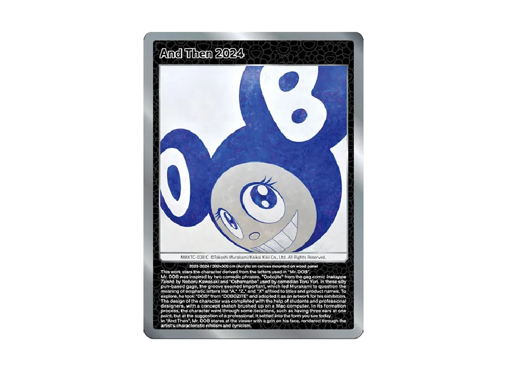 And Then 2024 C [MMKTC-038]【英語版】(ムラカミフラワーズ「村上隆もののけ京都」)