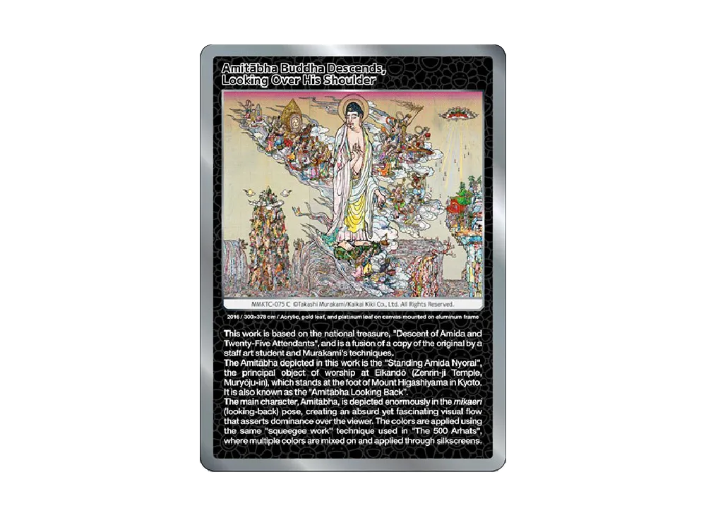 見返り、来迎図 C [MMKTC-075]【英語版】(ムラカミフラワーズ「村上隆もののけ京都」)