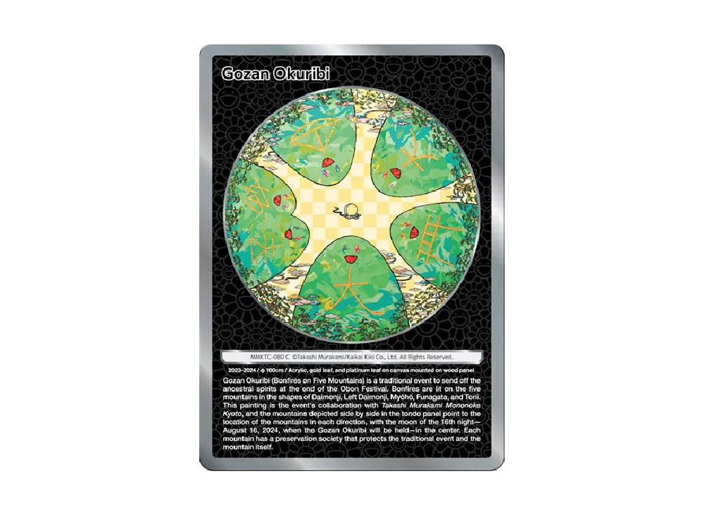 五山の送り火 C [MMKTC-080]【英語版】(ムラカミフラワーズ「村上隆もののけ京都」)