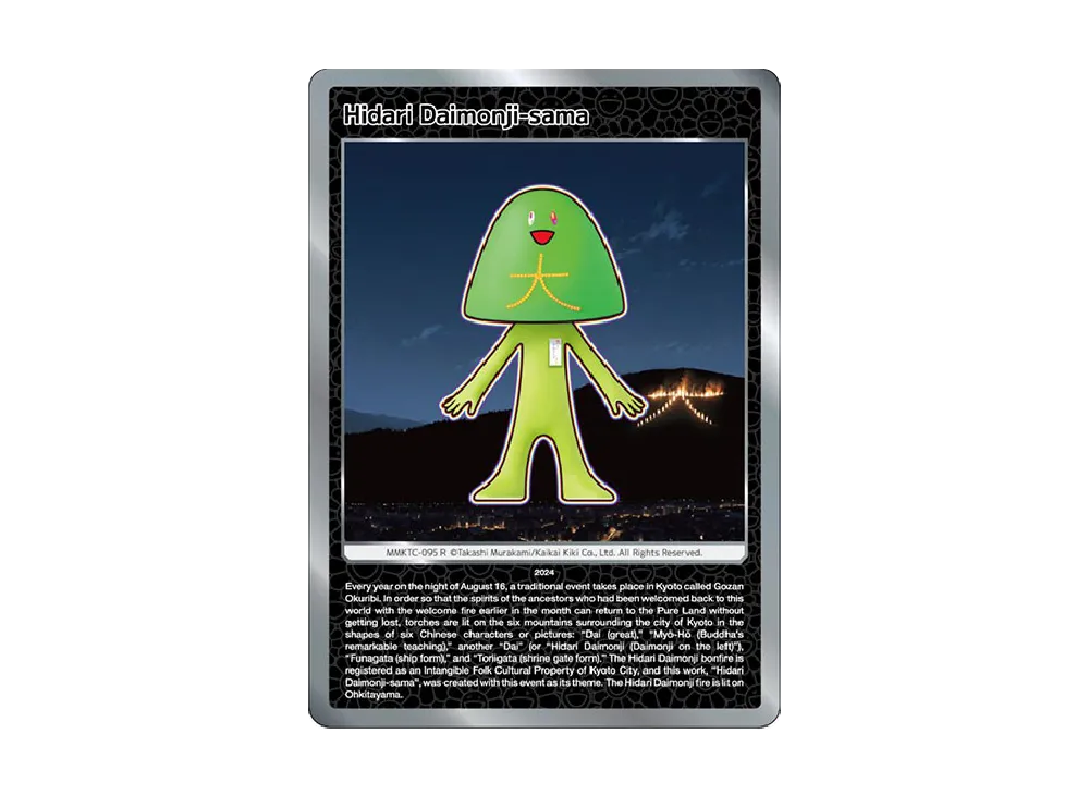 左大文字さま R [MMKTC-095]【英語版】(ムラカミフラワーズ「村上隆もののけ京都」)