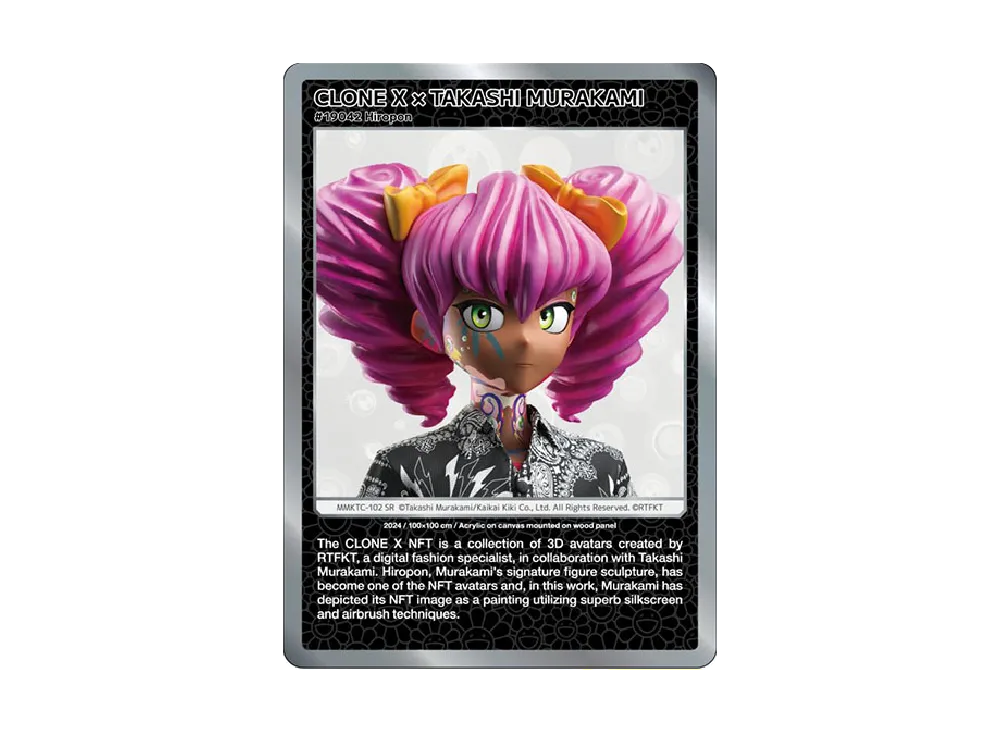 状態A】Fatman Littleboy in the エコエコレンジャー UR [MMKTC-103