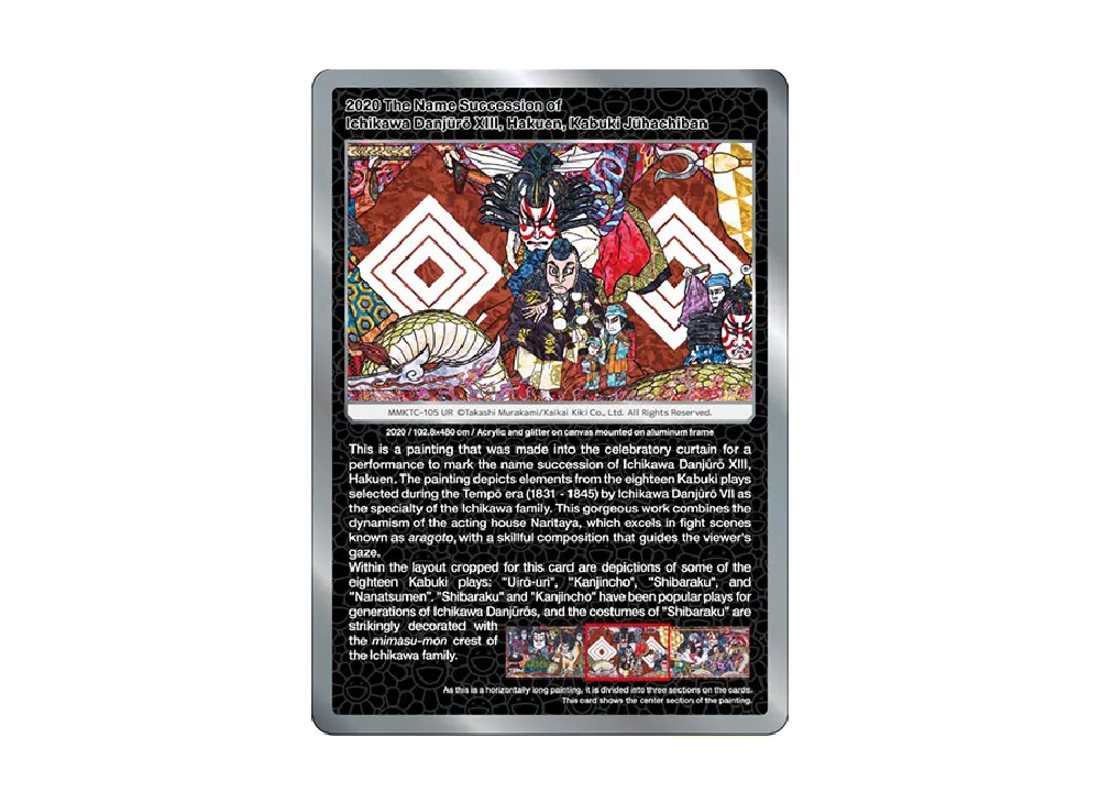 状態A】Fatman Littleboy in the エコエコレンジャー UR [MMKTC-103