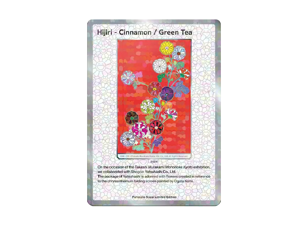 聖 抹茶詰合せ R :Foil [MMK-029]【英語版】(ムラカミフラワーズ「村上