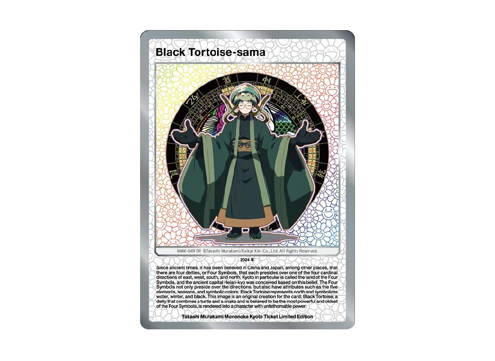 玄武さま SR [MMK-049]【英語版】(ムラカミフラワーズ「村上隆もののけ京都 チケット限定版」)