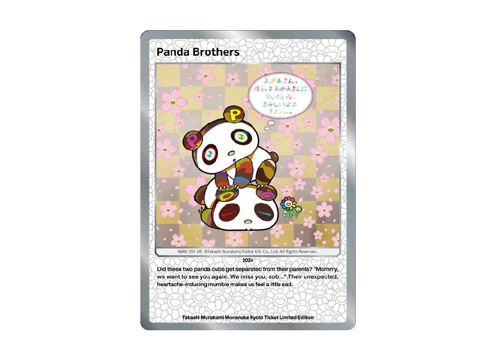 DOB Gold R [MMK-040]【英語版】(ムラカミフラワーズ「村上隆もののけ