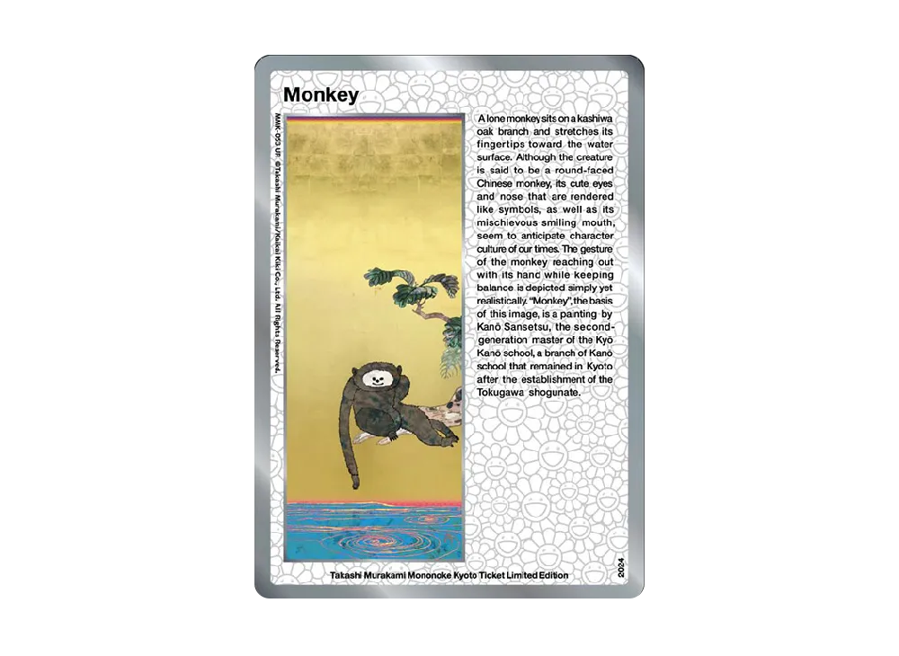 木魂くん SA [MMK-056]【日本語版】(ムラカミフラワーズ「村上隆