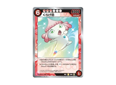 めめめのくらげ TRADING CARD GAME ふれんどバトルα ボックスの新品 めめめのくらげ TRADING CARD GAME ふれんどバトルα ボックスの新品