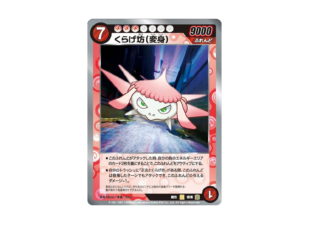 めめめのくらげTCG