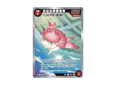 くらげ坊 SR パラレル くらげ坊 SR パラレル 【公式通販】 くらげ坊 SR パラレル くらげ坊 SR パラレル 【公式通販】