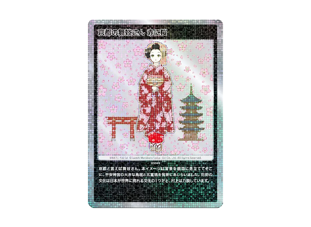 KKK-MFS-TCG-JP-MMKTC-108_SA-of KKK-MFS-TCG-JP-MMKTC-108_SA-of