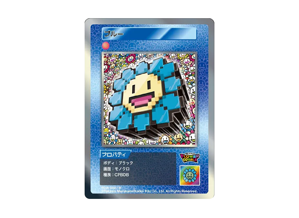 ブルー C [FGW-002]【日本語版】(ムラカミフラワーズ「Flower Go Walk 付属限定版」)