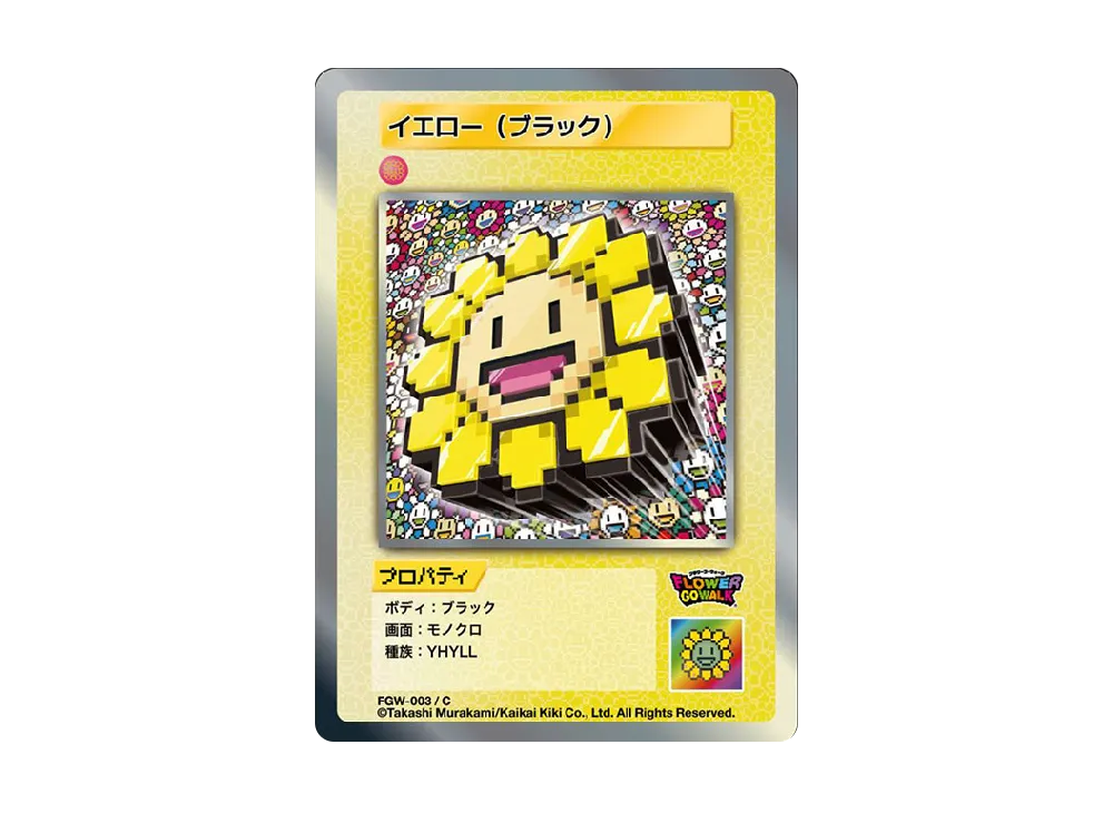 イエロー (ブラック) C [FGW-003]【日本語版】(ムラカミフラワーズ「Flower Go Walk 付属限定版」)