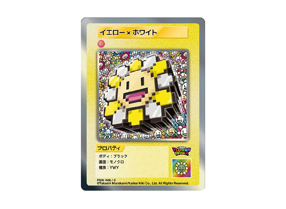 イエロー×ホワイト C [FGW-006]【日本語版】(ムラカミフラワーズ「Flower Go Walk 付属限定版」)