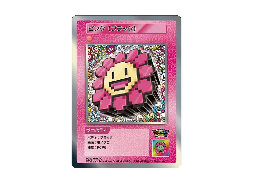 ピンク (ブラック) C [FGW-010]【日本語版】(ムラカミフラワーズ「Flower Go Walk 付属限定版」)