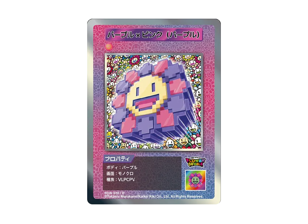 パープル×ピンク (パープル) C [FGW-012]【日本語版】(ムラカミフラワーズ「Flower Go Walk 付属限定版」)
